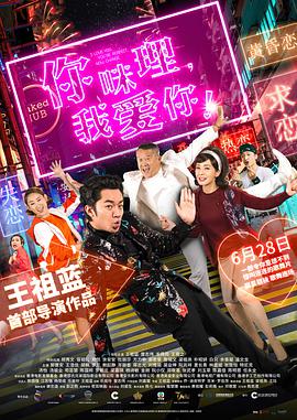 教室别恋免费观看